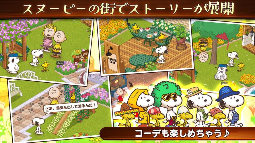 無料で スヌーピー ライフ アプリの最新版 Apk2 05 00をダウンロードー Android用 スヌーピー ライフ Apk の最新バージョンをダウンロード Apkfab Com Jp