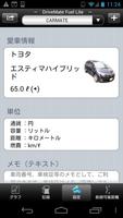 DriveMate Fuel Lite スクリーンショット 3