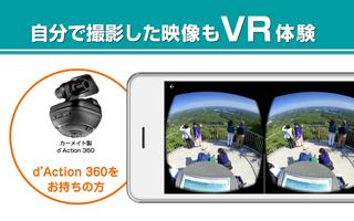 d'Action VR تصوير الشاشة 2