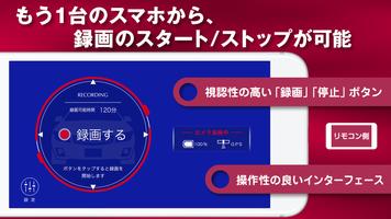 DriveMate RemoteCam ảnh chụp màn hình 1