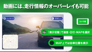 DriveMate RemoteCam 스크린샷 3