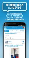 みんカラ скриншот 3