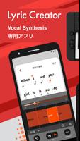 Lyric Creator ポスター