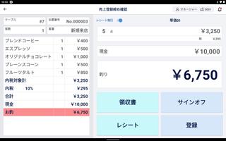 ＥＺネットレジ screenshot 2