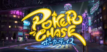 ポーカーチェイス -Poker Chase-