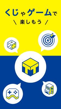 Tポイント 截图 3
