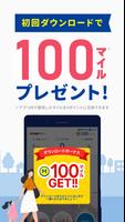 Vヘルスナビ تصوير الشاشة 1