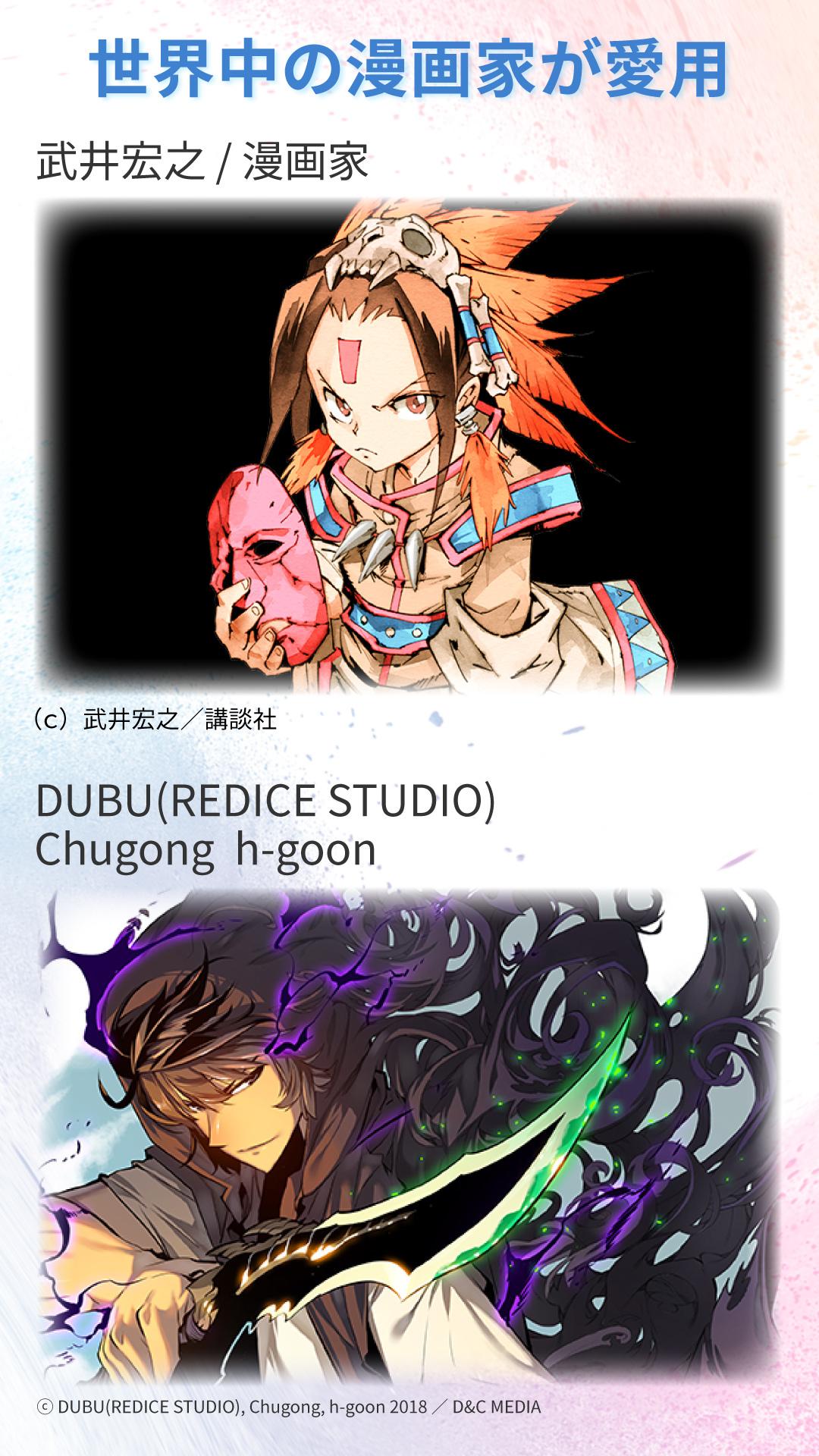 Android 用の Clip Studio Paint プロが愛用 マンガやイラスト アニメーションを自由に制作 Apk をダウンロード Android 用の Clip Studio Paint プロが愛用 マンガやイラスト アニメーションを自由に制作 Apk をダウンロード