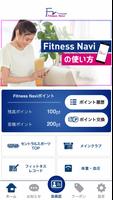 セントラルスポーツ公式アプリ Fitness Navi ポスター