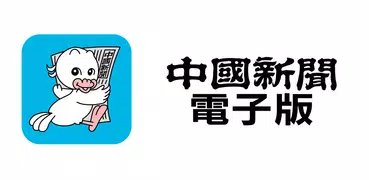 中国新聞電子版