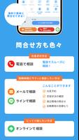 CHINTAIお部屋探しアプリ-賃貸物件・不動産情報の検索 imagem de tela 2