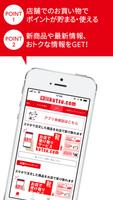 kutsu.comアプリ Affiche