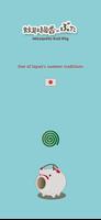 Mosquito Coil Pig poster