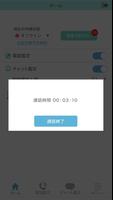 【占い師用】電話とチャットでウラナッテ تصوير الشاشة 1