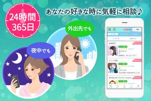 当たる占い【電話とチャットでウラナッテ】- 占い師に悩み相談 تصوير الشاشة 2