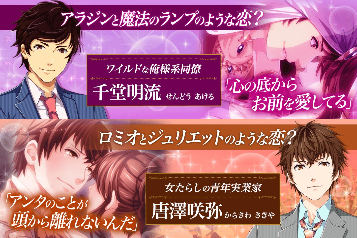 王子様と魔法のキス 恋愛ゲーム 無料 女性向け For Android Apk Download