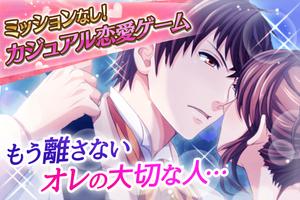 王子様と魔法のキス【恋愛ゲーム 無料 女性向け】 captura de pantalla 1
