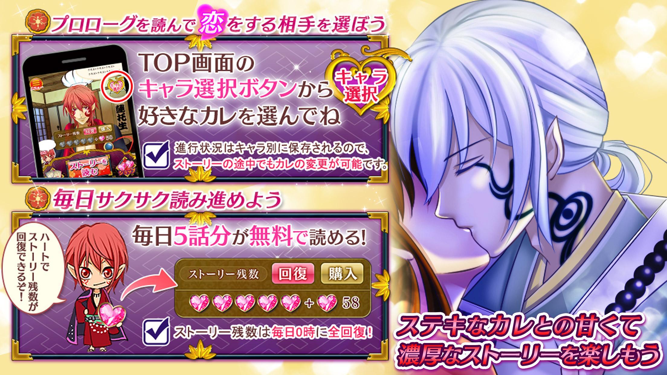鬼灯 ほおずき 覚醒 恋愛ゲーム 無料 女性向け 人気 For Android Apk Download 鬼灯 ほおずき 覚醒 恋愛ゲーム 無料 女性向け 人気 For Android Apk Download