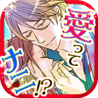王室の夜【恋愛ゲーム 無料 女性向け】 Zeichen