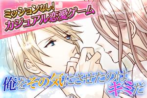 王室の夜【恋愛ゲーム 無料 女性向け】 Screenshot 1