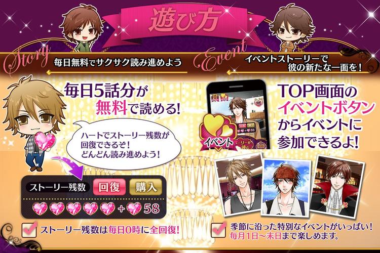 無料で デリシャスキス 恋愛 ゲーム 無料 女性向け アプリの最新版 Apk1 4 3をダウンロードー Android用 デリシャスキス 恋愛 ゲーム 無料 女性向け Apk の最新バージョンをダウンロード Apkfab Com Jp