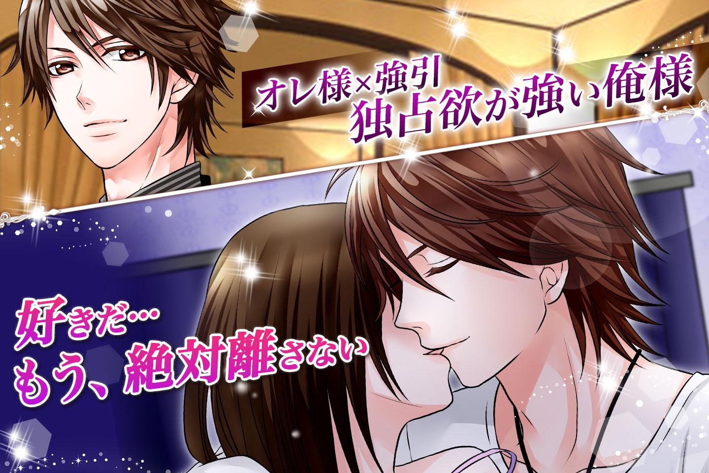 無料でデリシャスキス 恋愛 ゲーム 無料 女性向け Apkアプリの最新版 Apk1 4 3をダウンロード Android用 デリシャスキス 恋愛 ゲーム 無料 女性向け アプリダウンロード Apkfab Com Jp