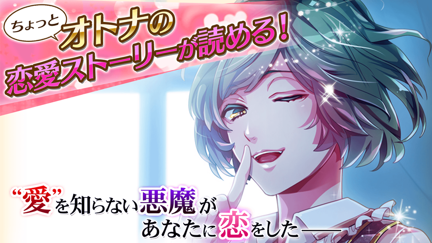 無料で ナイトメアハーレム 恋愛ゲーム 無料 女性向け 人気 アプリの最新版 Apk1 13 4をダウンロードー Android用 ナイトメアハーレム 恋愛ゲーム 無料 女性向け 人気 Apk の最新バージョンをダウンロード Apkfab Com Jp