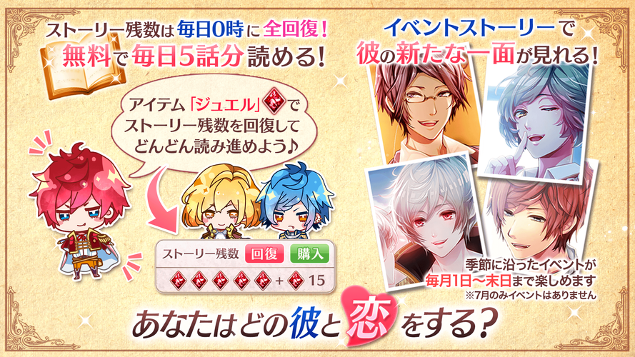 ナイトメアハーレム 恋愛ゲーム 無料 女性向け 人気 Apk 1 13 4 Download For Android Download ナイトメアハーレム 恋愛ゲーム 無料 女性向け 人気 Apk Latest Version Apkfab Com
