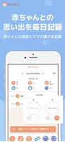 ままのて ảnh chụp màn hình 3