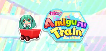 Hatsune Miku Amiguru Train
