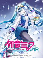 HATSUNE MIKU AR Cartaz