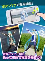 HATSUNE MIKU AR Ekran Görüntüsü 2