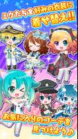 初音ミクぐらふぃコレクション なぞの音楽すい星 截图 1