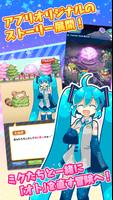 初音ミクぐらふぃコレクション なぞの音楽すい星 স্ক্রিনশট 2