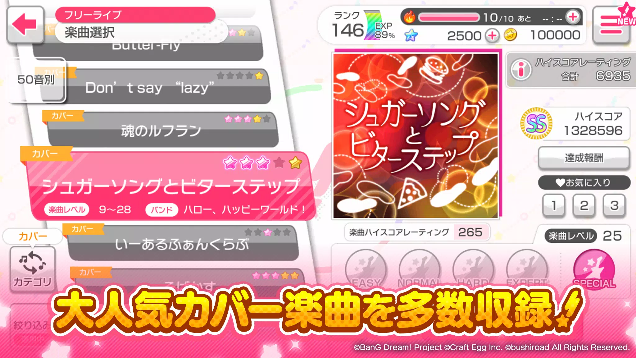 Skachat バンドリ ガールズバンドパーティ Apk Dlya Android