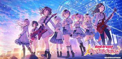 バンドリ！ ガールズバンドパーティ！ الملصق