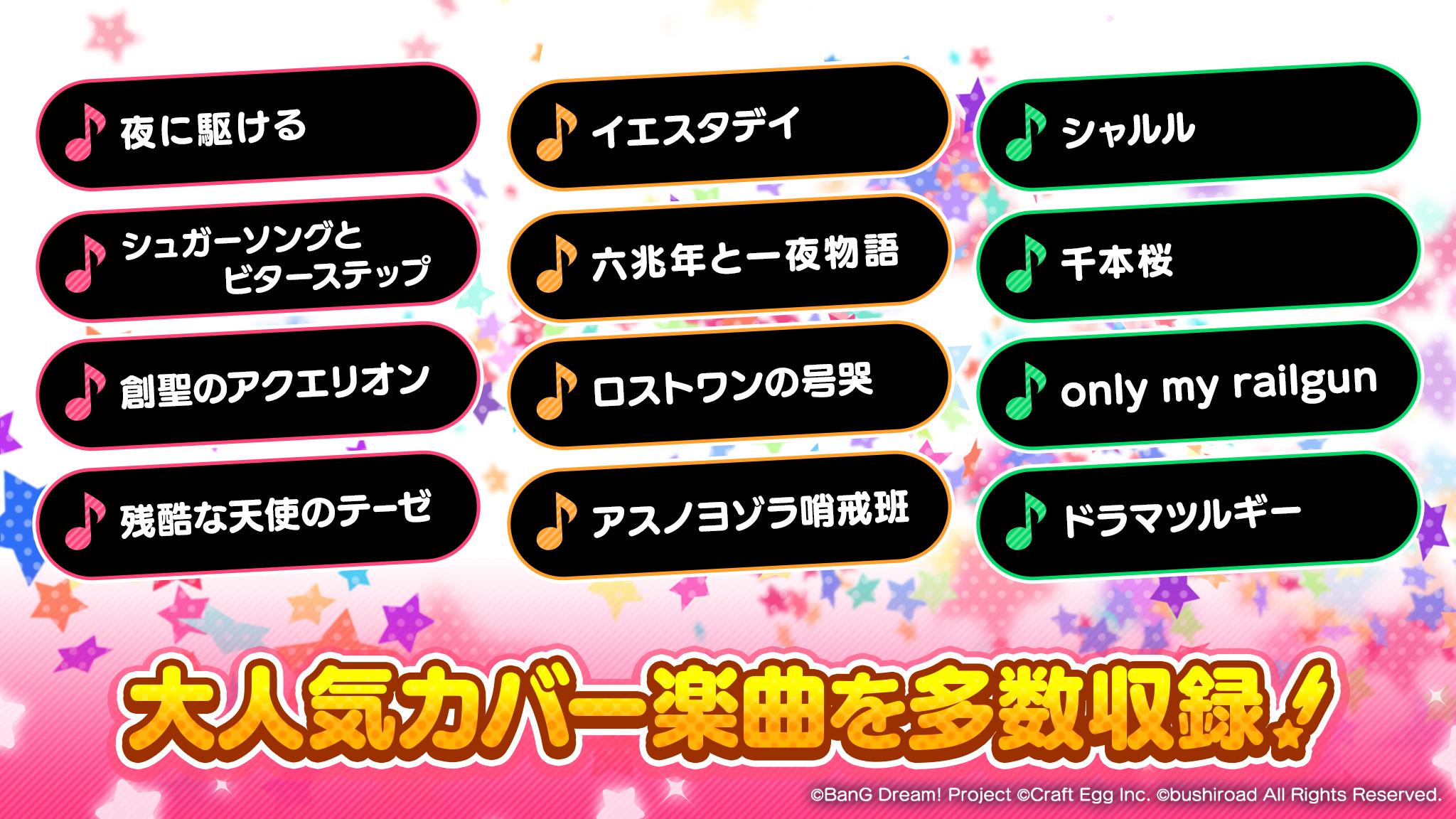 バンドリ ガールズバンドパーティ For Android Apk Download バンドリ ガールズバンドパーティ For Android Apk Download