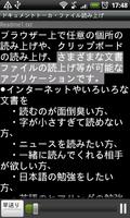 DTalker Japanese TTS Demo screenshot 1