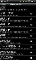 DTalker Japanese TTS Demo screenshot 2