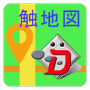 ドキュメントトーカ　触地図 APK
