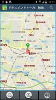 ドキュメントトーカ　触地図 poster