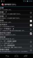 DTalker Takashi Japanese TTS screenshot 2
