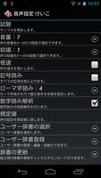 DTalker Keiko Japanese TTS screenshot 2