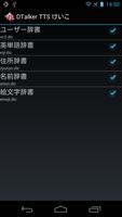 DTalker Keiko Japanese TTS screenshot 3