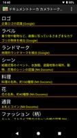 ドキュメントトーカ　カメラトーク screenshot 1