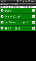 ドキュメントトーカ　ボイスナビ screenshot 2