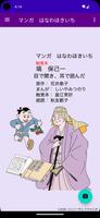 触覚本リーダー poster