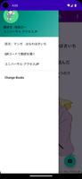 触覚本リーダー screenshot 1