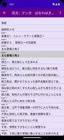 触覚本リーダー screenshot 2