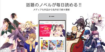 Portie（ポルティ）-人気小説が毎日簡単に読める الملصق